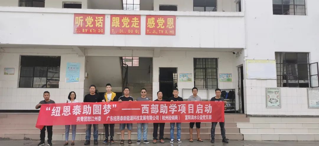 感动在身边，纽恩泰人的慈善故事