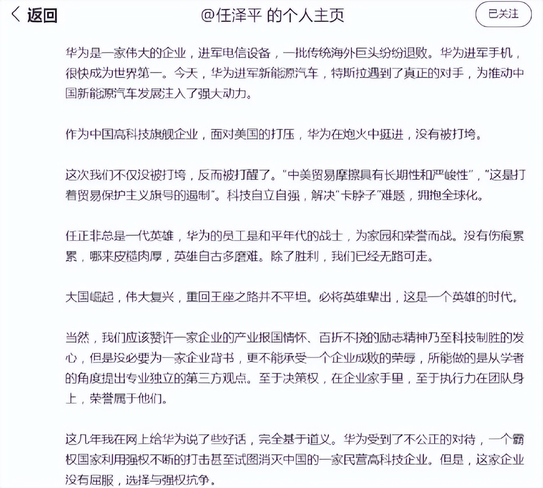 任泽平、马光远和秦朔发声！女教授陈春花，为何遭华为“打假”？