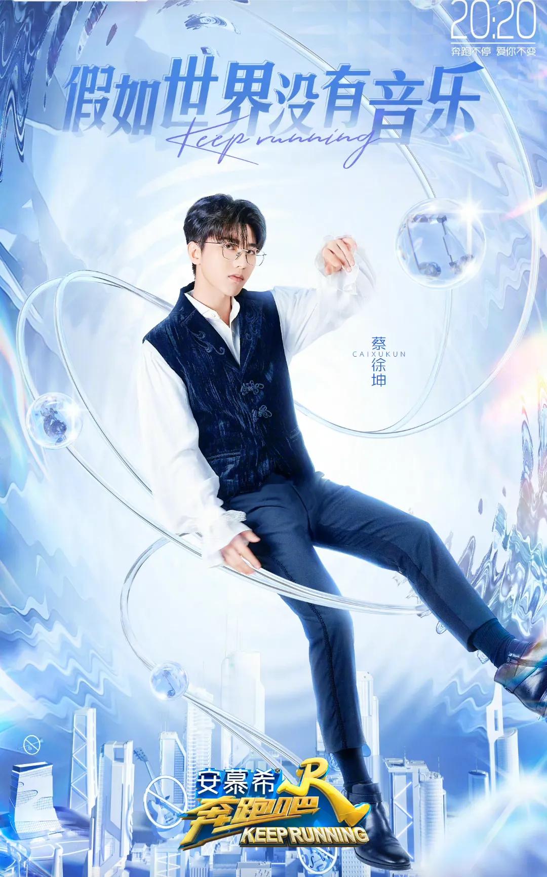 《奔跑吧》追寻旋律、寻找音乐，Angelababy和白鹿有怎样的表现？