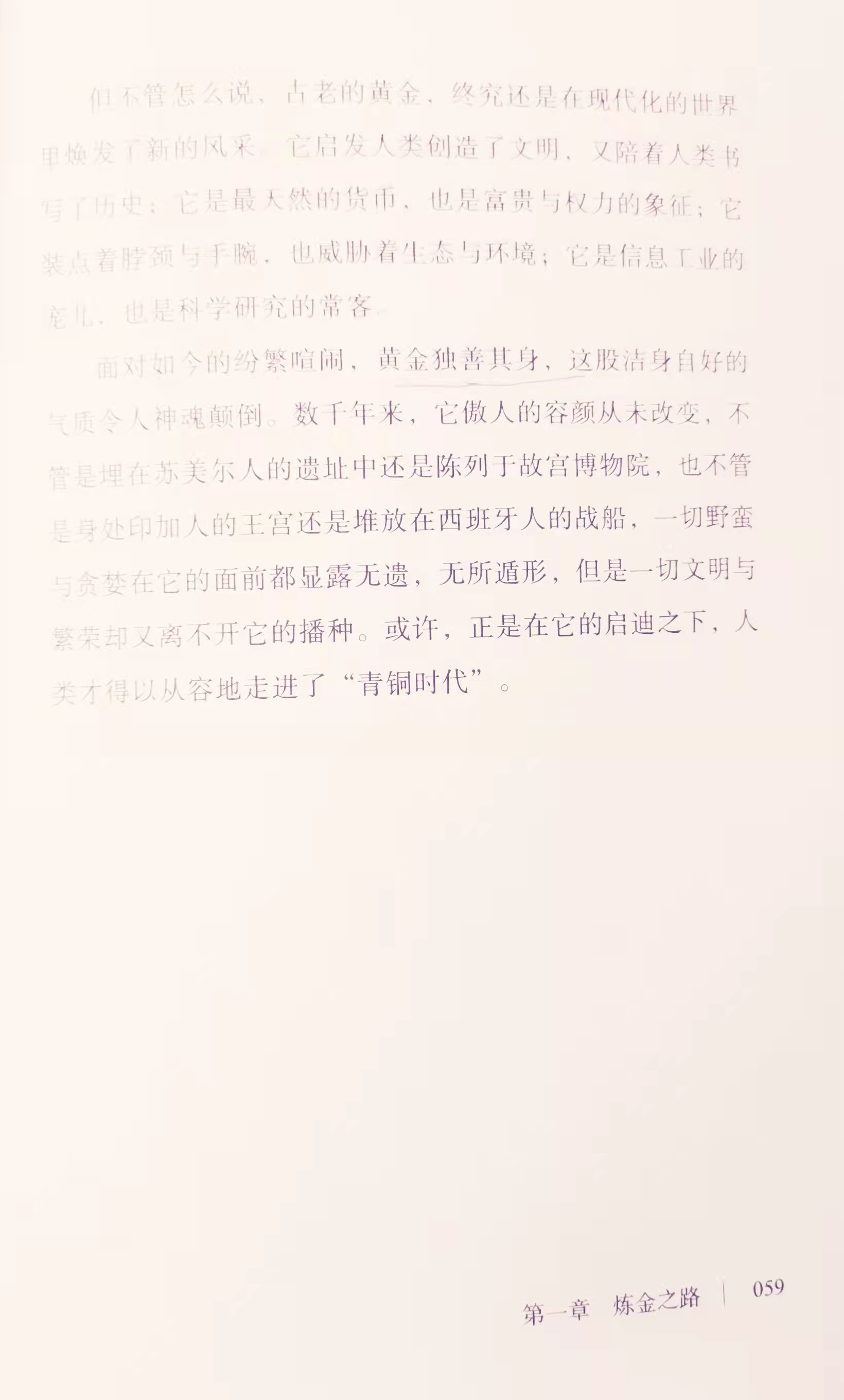 谁说只有文科生可以谈文明？理科生一样行