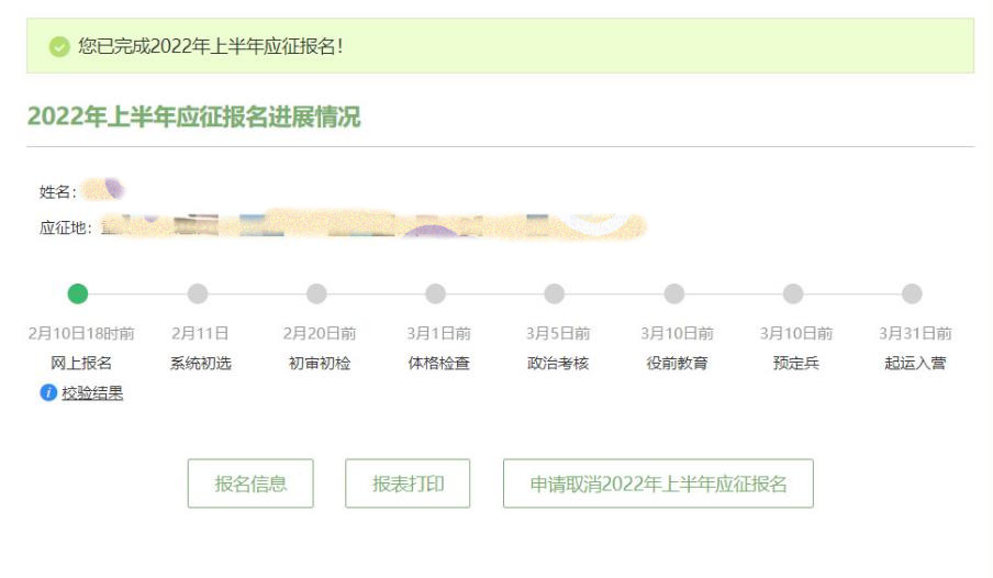 2022征兵启动，女兵年龄限制有所放宽，男兵“初中学历”也能报名