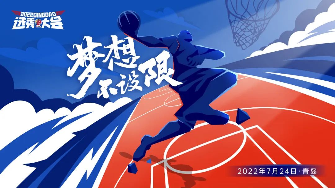 2022cba选秀名单预测(2022年CBA选秀球员名单公布，还有一位42岁的“追梦人”参选)