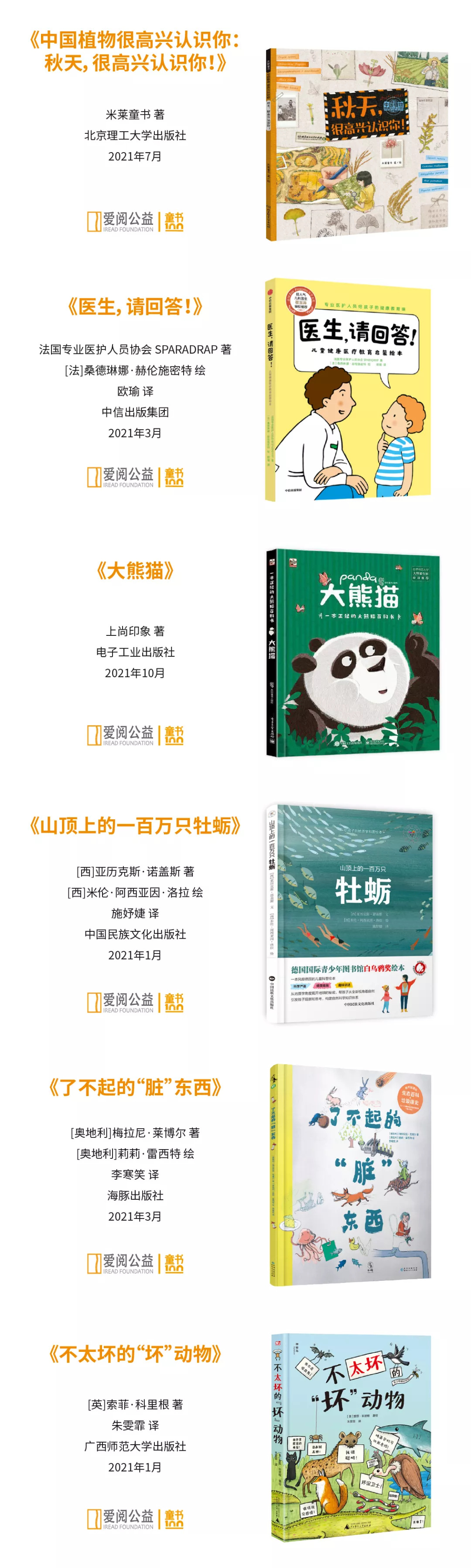 建议小学家长都收藏，这100本品质童书书单，省掉你一半时间