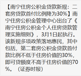 救市潮，也是真的来了
