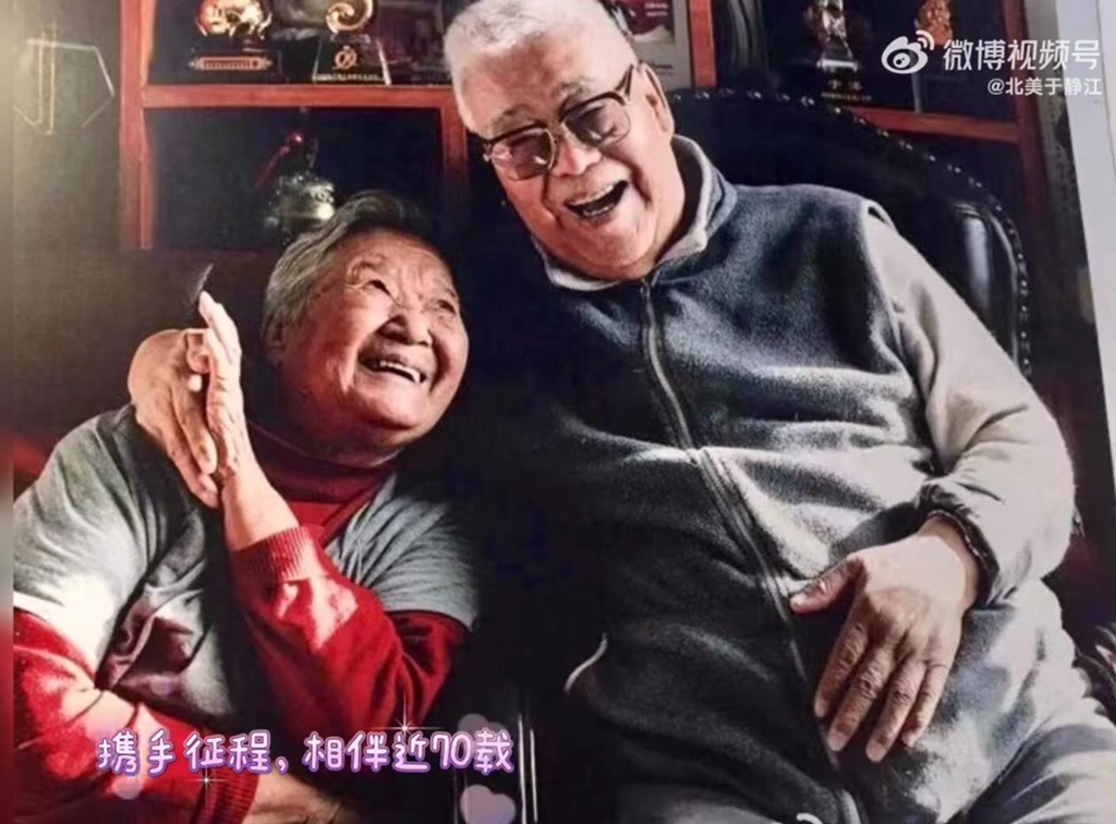 著名艺术家于洋杨静结婚69周年，最新照曝光，90多岁依然狂秀恩爱