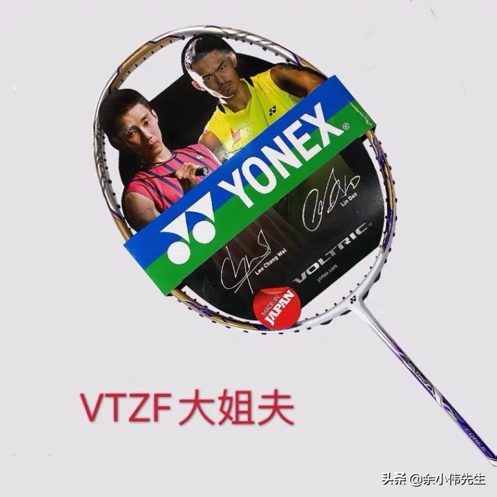 尤尼克斯vt系列(尤尼克斯（YY)羽毛球拍有哪些系列，各有什么特点？)