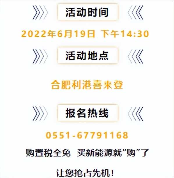 迪粉狂欢，一起嗨翻618@合肥站