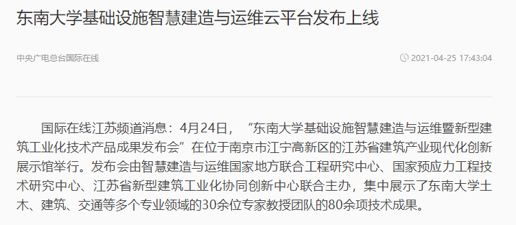 高光2021！新华社聚焦15次、央视关注6次，东南大学再次刷屏！