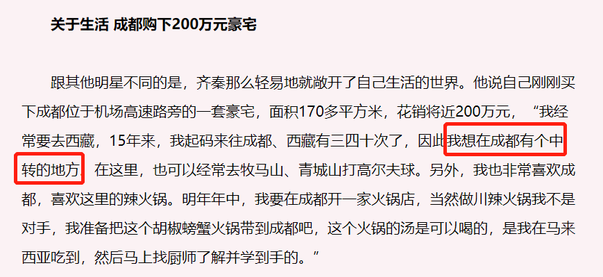 定居内地20位港台明星，有人住5亿豪宅，有人住三线小城65平米房