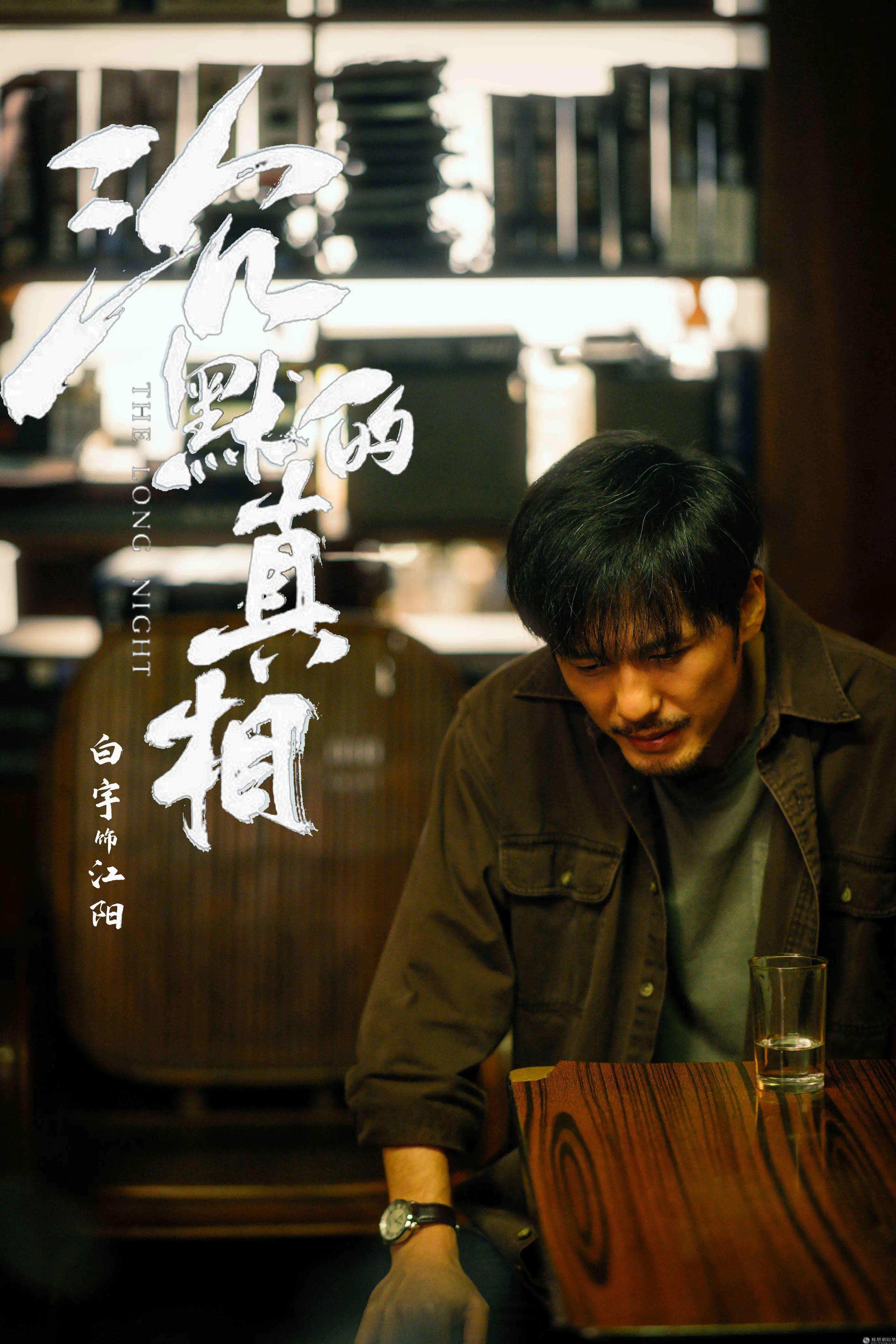 《沉默的真相》白宇四个演技封神镜头,我们欠你一个影帝