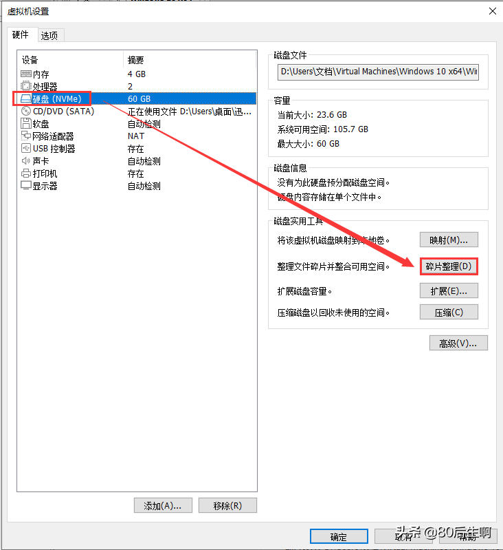 VMware虛擬機，超詳細(xì)優(yōu)化設(shè)置教程