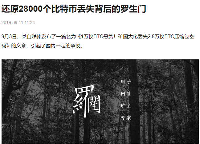 28000个比特币再引争议！被闪电击中7次概率成现实，币主遭追问