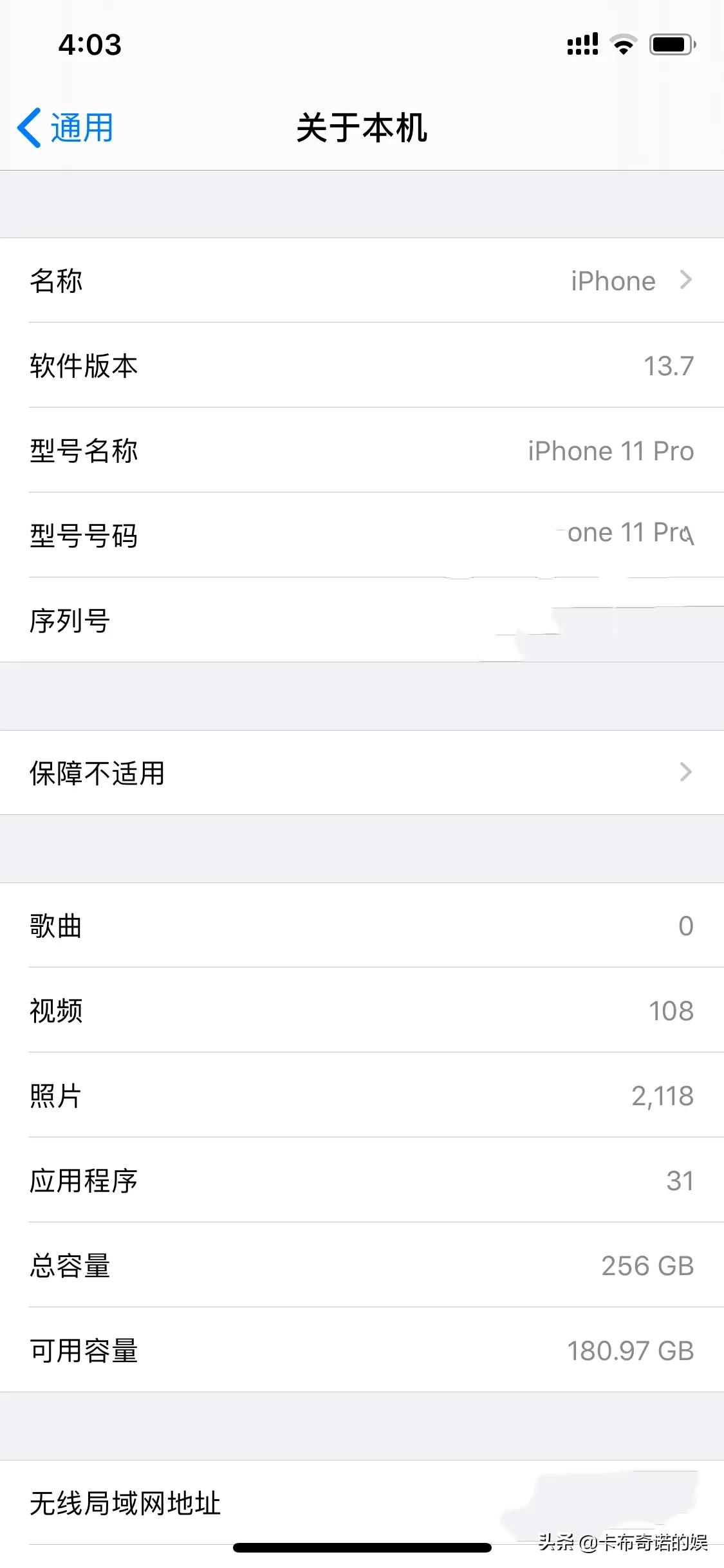 关于iPhone 11 Pro升不升级