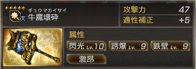 真三国无双7猛将传 全武将5星秘武图鉴--魏