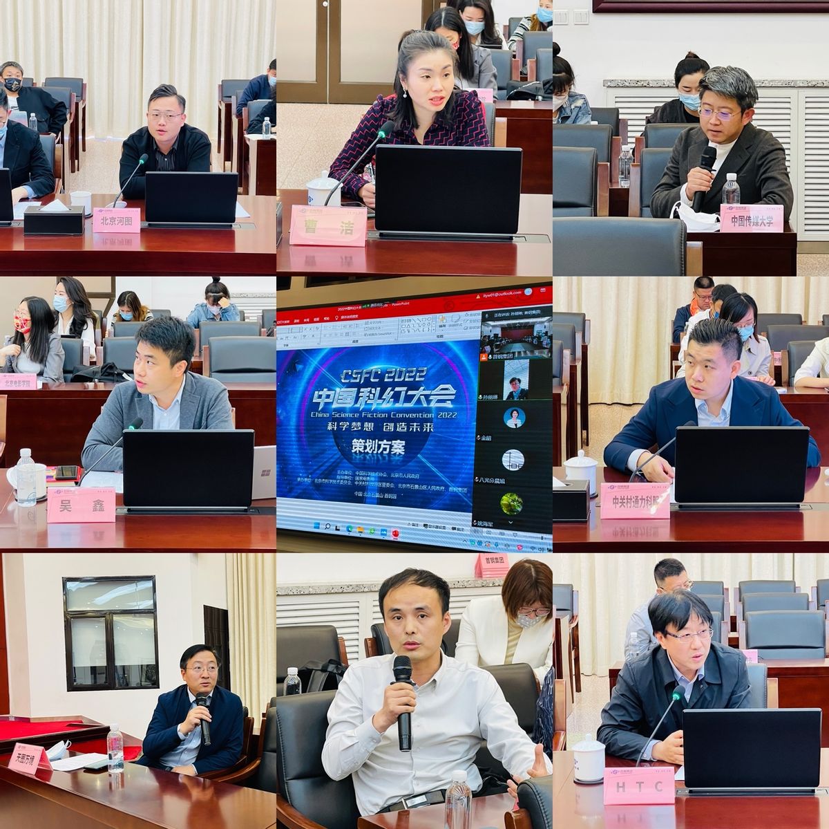 走近科幻产业联合体 | 科幻产业联合体召开2022年第一次会员大会