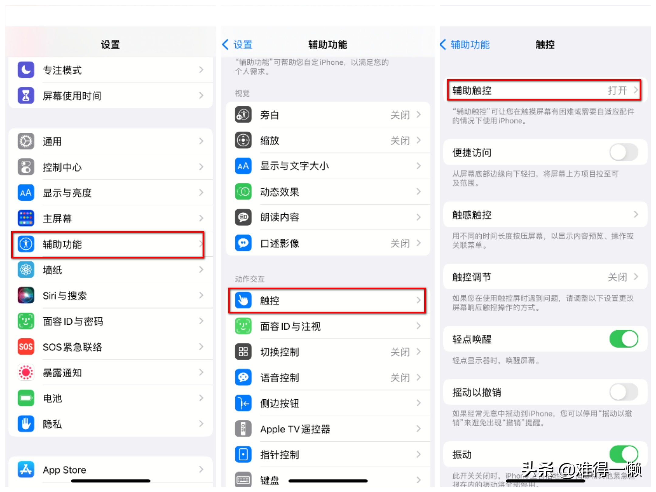 苹果手机圆圈按(an)键怎么设置出来的（苹果手机悬浮球怎么设(she)置）-大连信息网