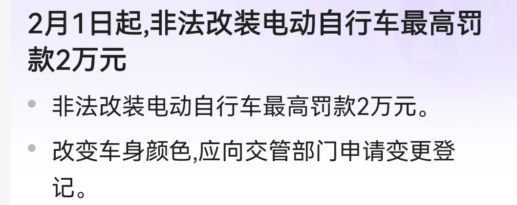 车主注意！2月，全国各地区电动车新规来了，涉及两轮/三轮/四轮