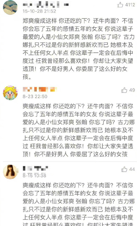成毅懶理袁冰妍風波，安心劇組拍戲