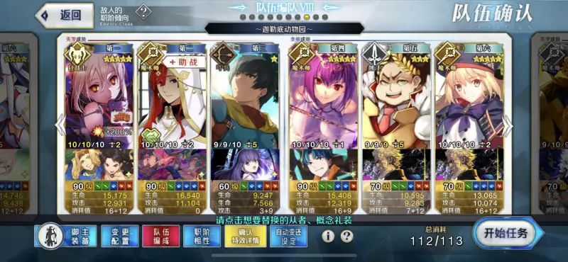 fate的cba（Fate／Grand Order：JK高难平民4T稳定攻略）