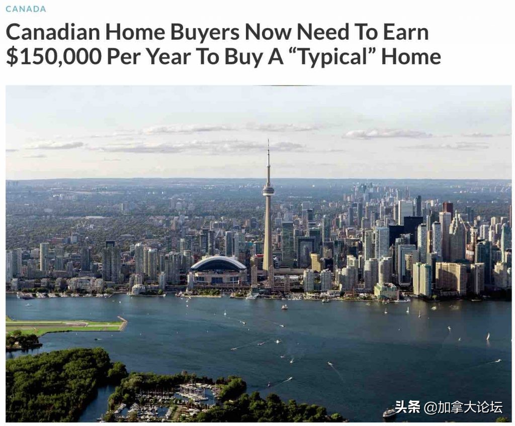 加拿大国家银行：想在加拿大买房，每年需赚$15万