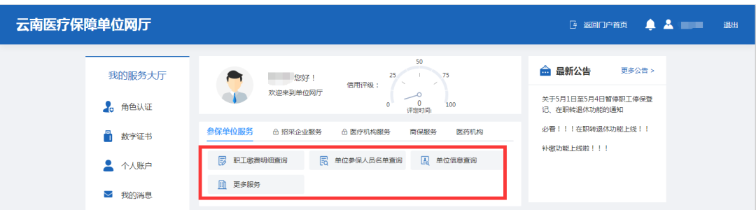 云南省医保中心咨询电话号码（云南省医保中心电话号码是多少）-第27张图片-科灵网