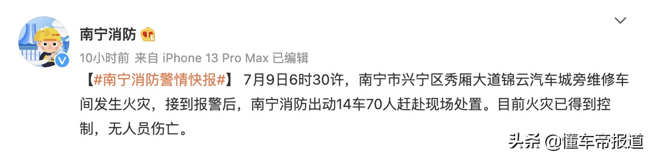 懂车周报｜吉利收购魅族入局“手机圈”、增程式混动技术再起争议