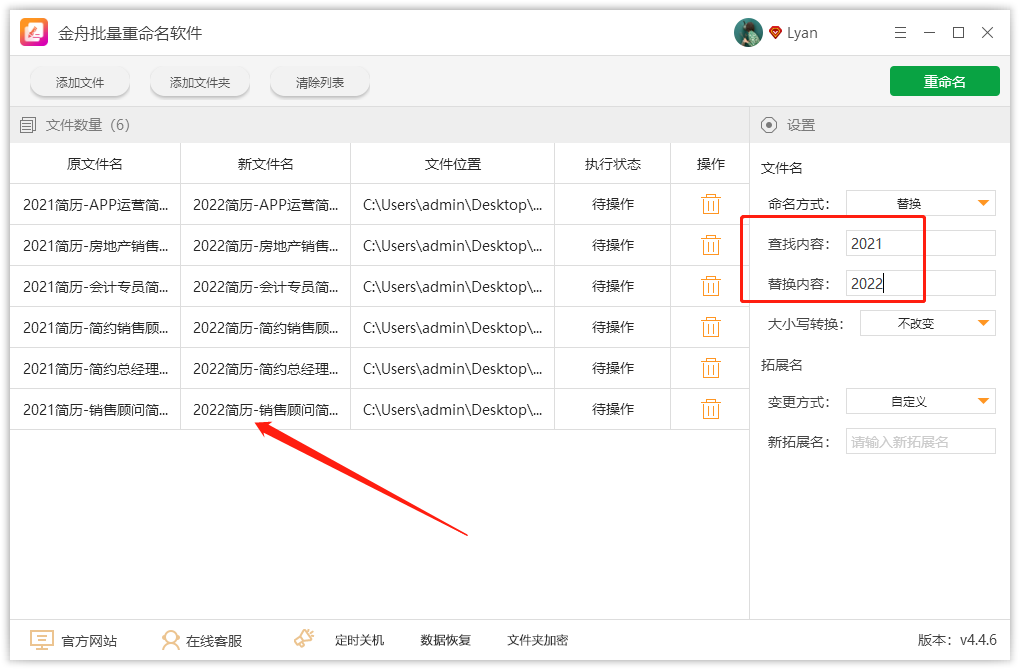 电脑大量文件如何有规则的重命名