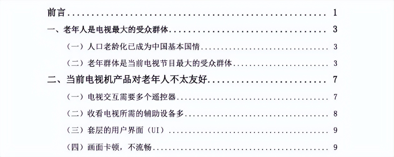 电视机会被手机取代吗？红极一时的智能电视，为何会跌下神坛？