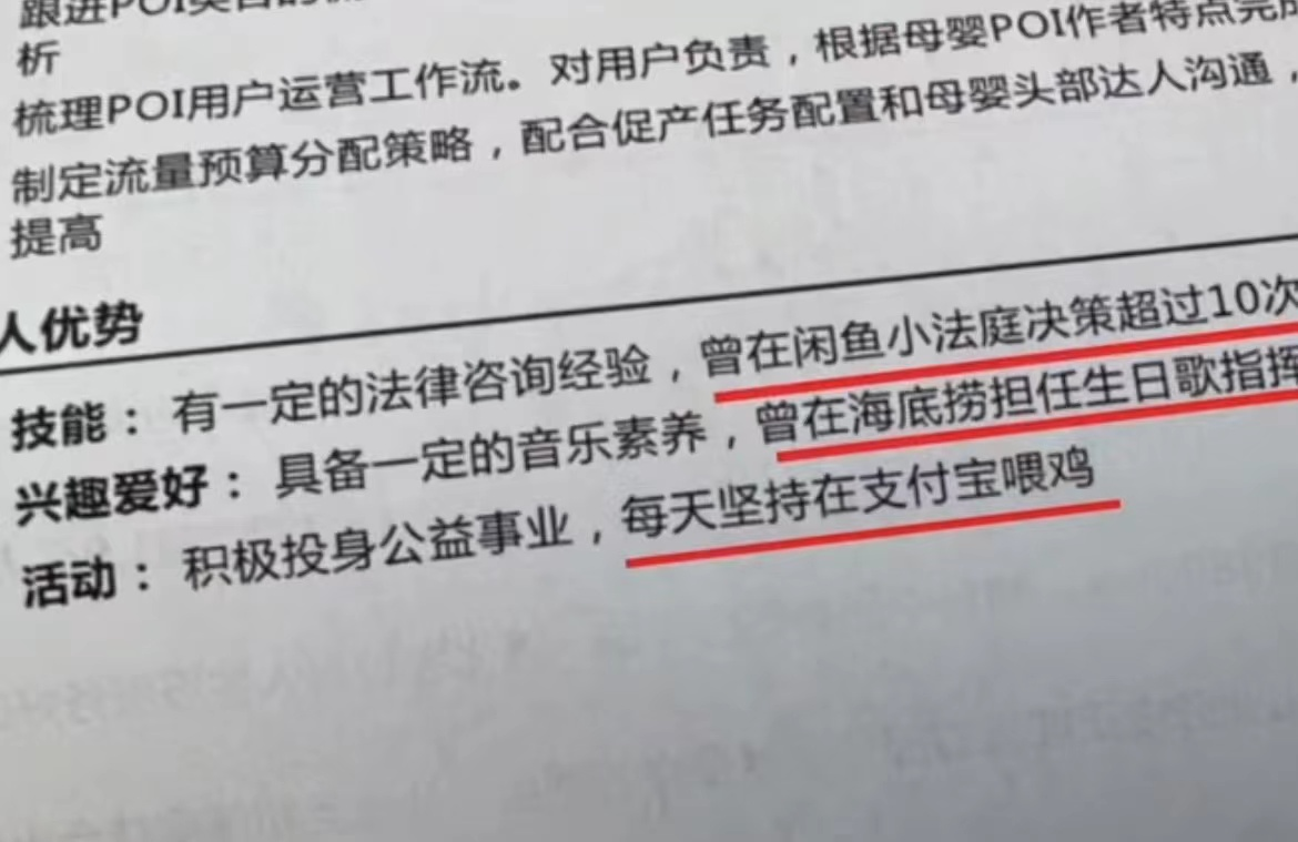 00后简历有多“野”？“谷爱凌朋友”成亮点，这种简历能看一天