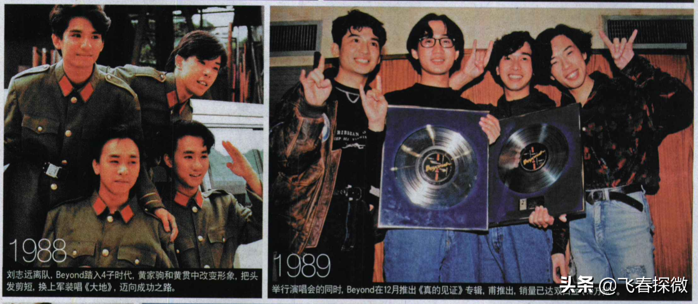 黄家驹怎么死的（黄家驹去世29周年祭：他缘何而死？为啥赴日？何以不衰？）
