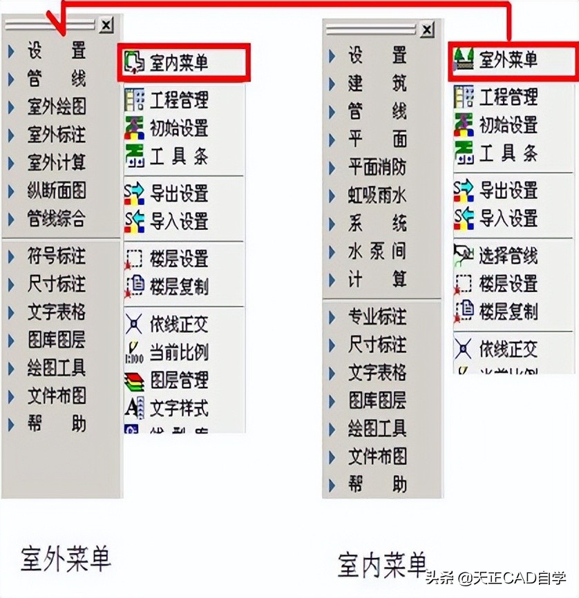 T20天正给排水CADV8.0（2022）软件安装及使用教程