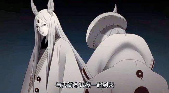 《火影忍者》之起源“大筒木辉夜”