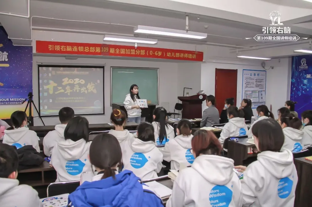开工啦!引领右脑第116期幼儿师资培训开始报名
