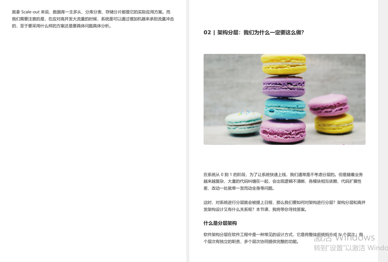 惊艳！Alibaba最新发布「10亿级并发系统设计文档」Git狂揽7000星