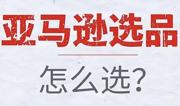 新手跨境电商要注意的几件事