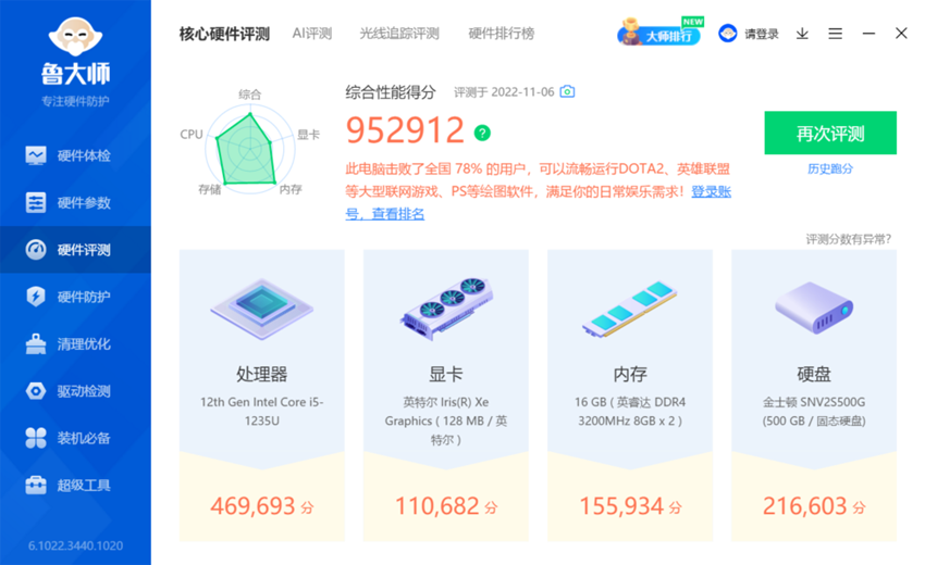 零刻SEi12上手评测：比NUC更值得入手的Intel小主机