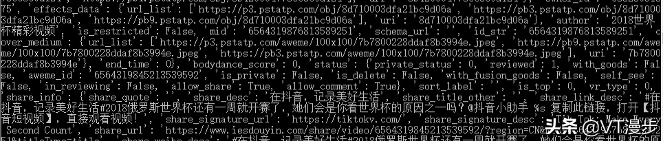 教你用 Python 下载手机小视频