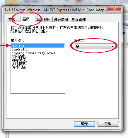 win7连接wifi（win7怎么把wifi调出来）-第9张图片-巴山号