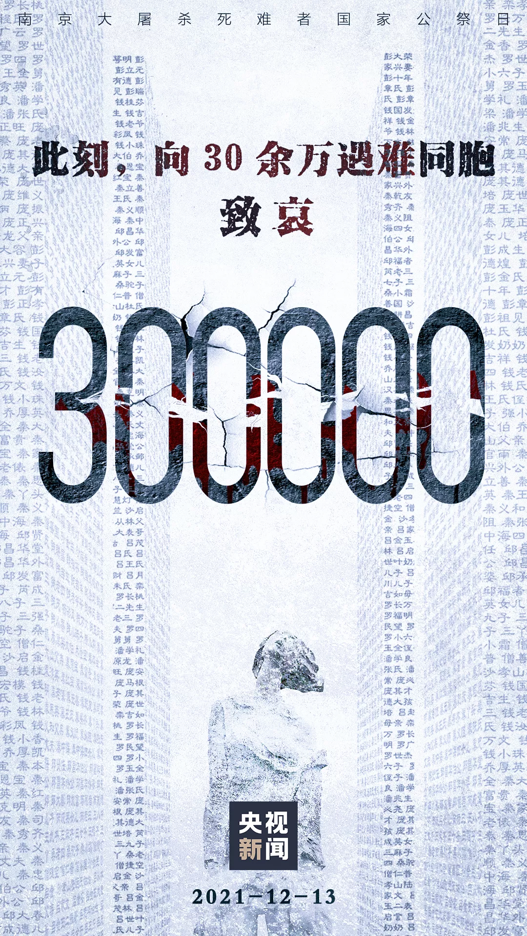 “南京大屠杀”伤亡大部分是军人?谣言!这就是证据和证言
