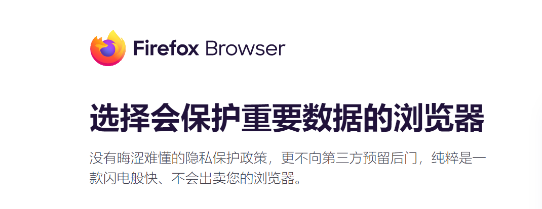 只是保护了用户的隐私，这款浏览器却被网站们抵制