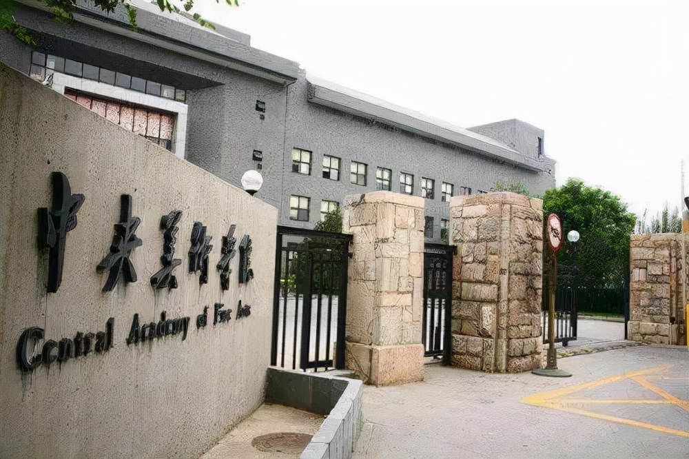 美术学校排名前十名的大学（美术学校排名前十名的大学设计学类）