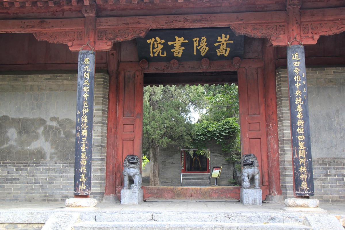 河南省这三所书院，在中国历史上赫赫有名，文化气息极为浓郁