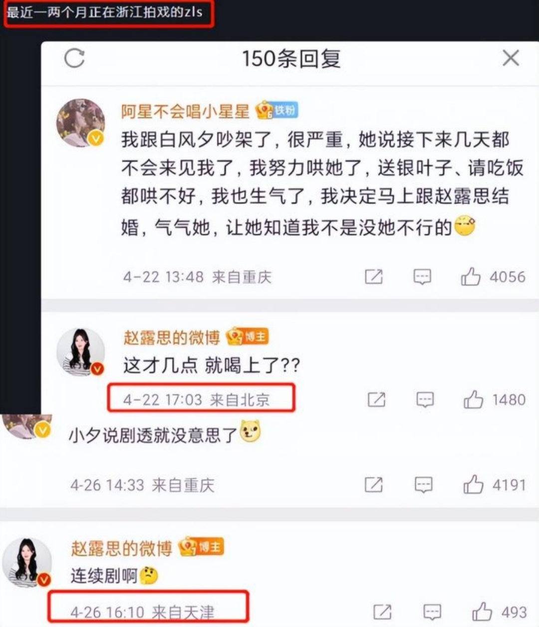 和爱豆互动的微博是由人代发？内娱粉丝们坐不住了