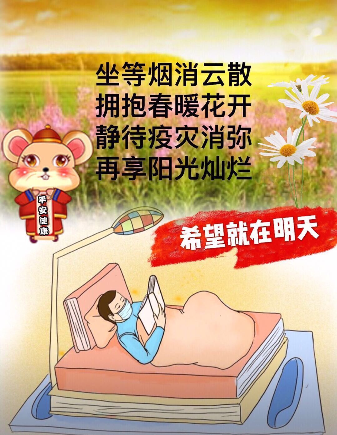 早上好动态祝福问候图片祝福语，祝您快乐健康，幸福吉祥