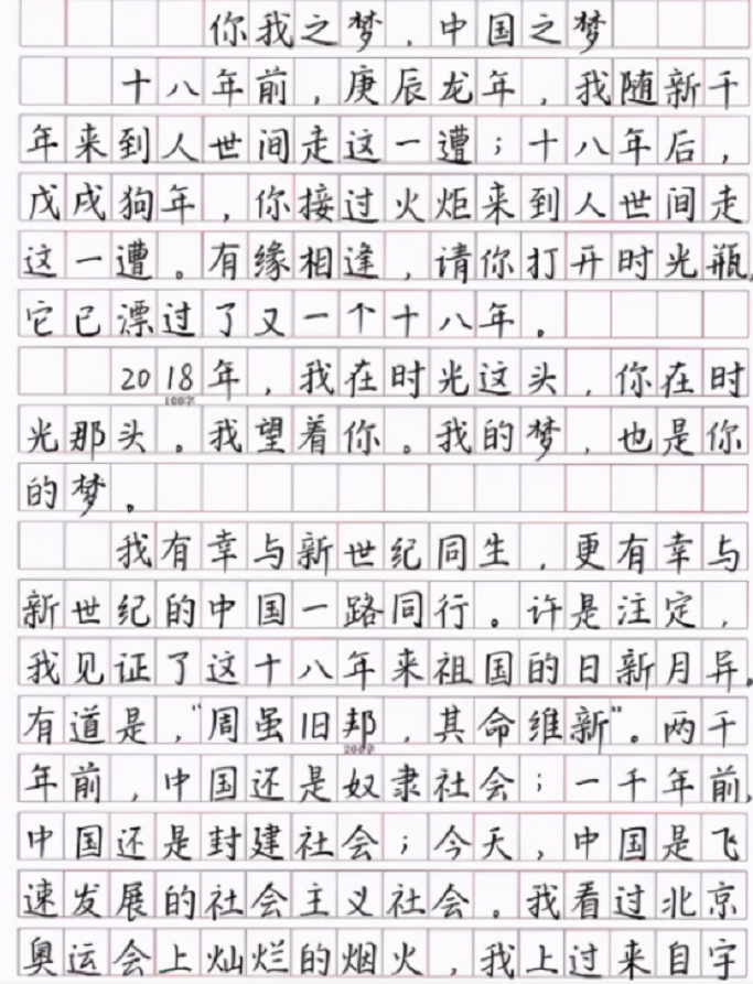 高考试卷出现的“神仙字体”，堪比印刷体，连阅卷老师都眼前一亮