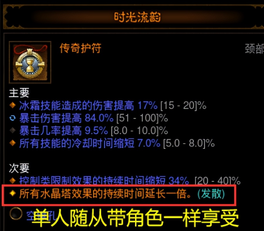 《暗黑3》26赛季回响梦魇全攻略，难度机制与打法思路教学