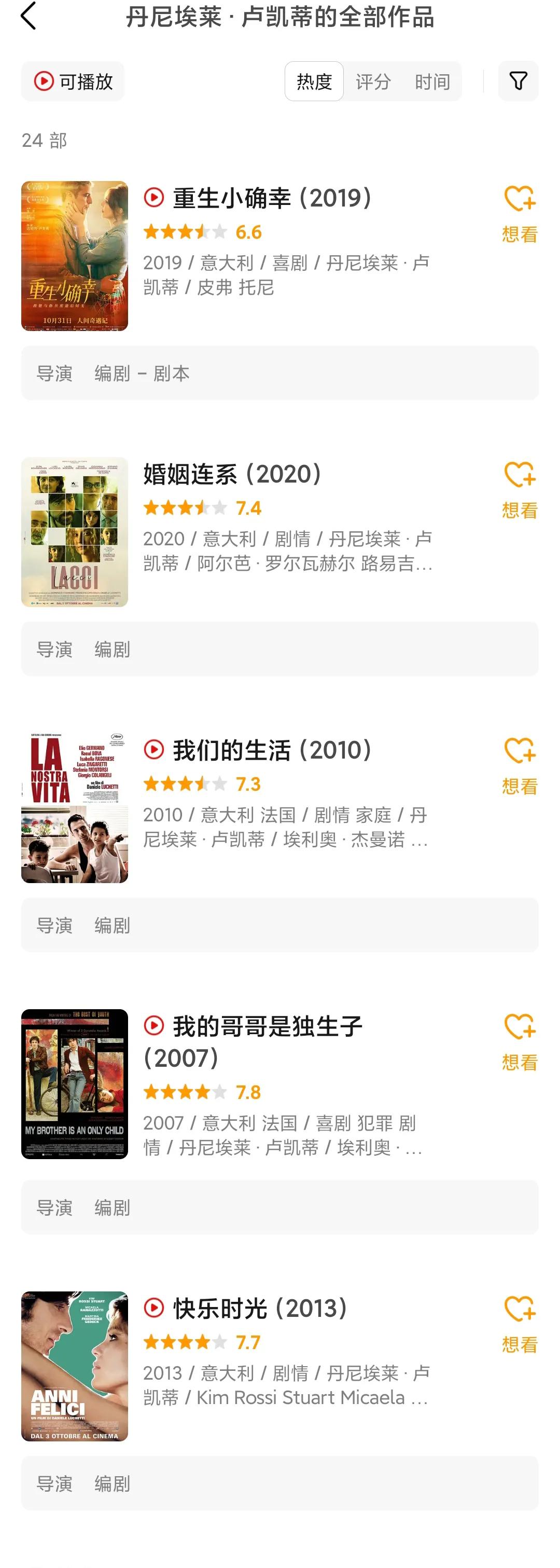 明年最值得看的五部欧美剧，最期待《和平使者》和《指环王》