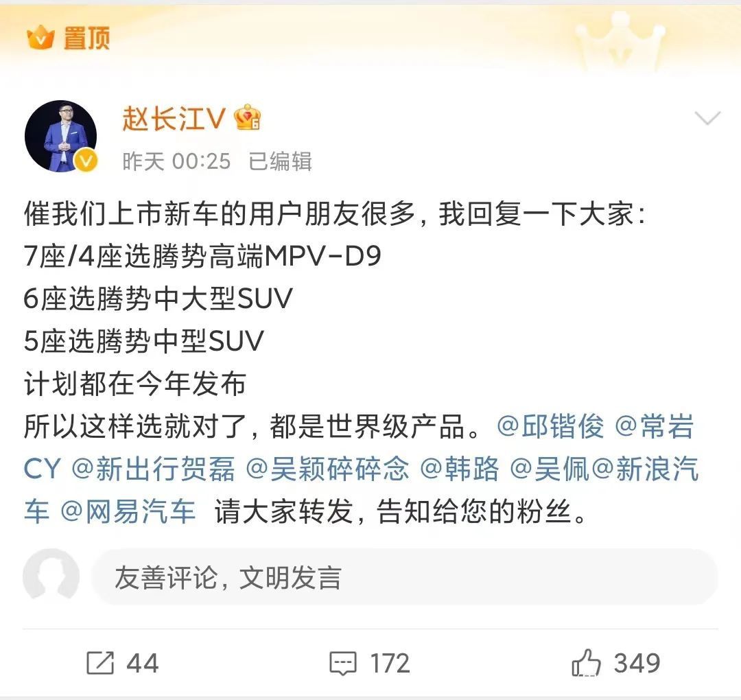 电车日报：蔚来ES7明日发布，华为专卖店着火，海豹单月产能1.5万