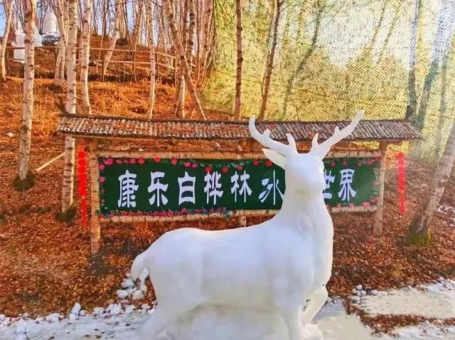 兰州后花园，春节来临夏体验丰富三日游