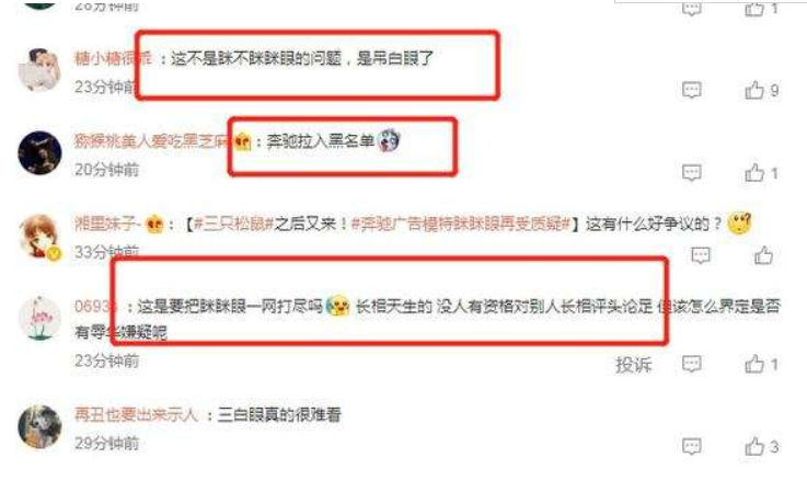 奔驰也发布“眯眯眼”广告，到底是畸形审美，还是迎合大众